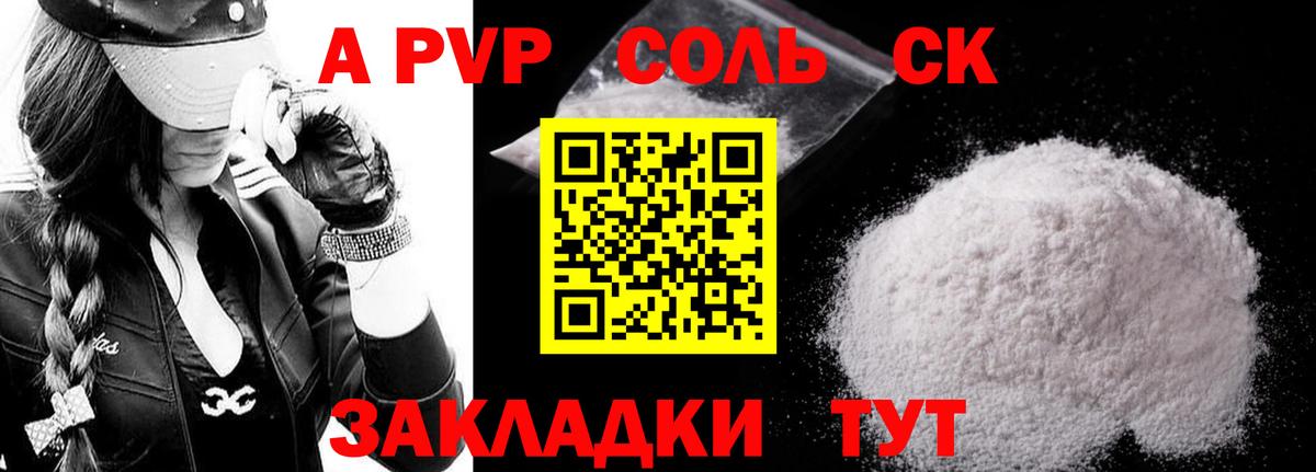 Россия  Alpha-PVP СК  Вход с VPN  APVP СК 