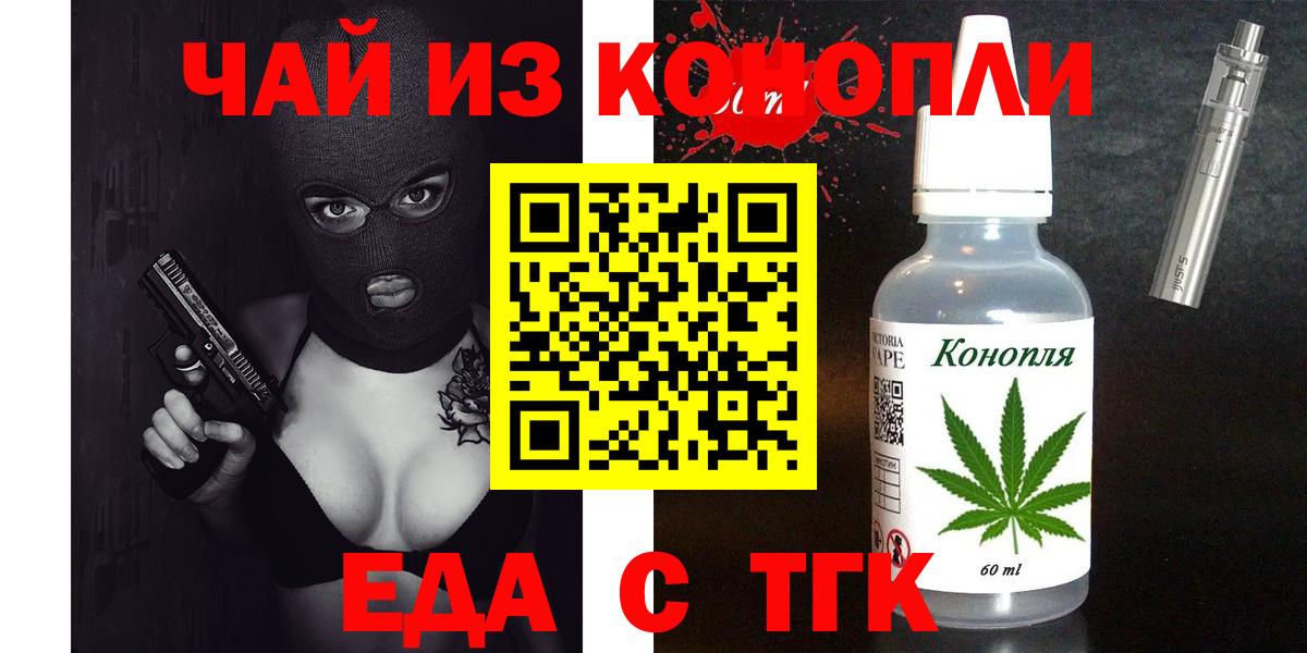 Cannafood конопля  Вход с VPN  Россия 