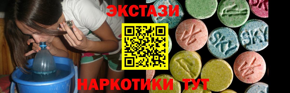 Россия  Ecstasy TESLA  ЭКСТАЗИ таблы  Вход с VPN 