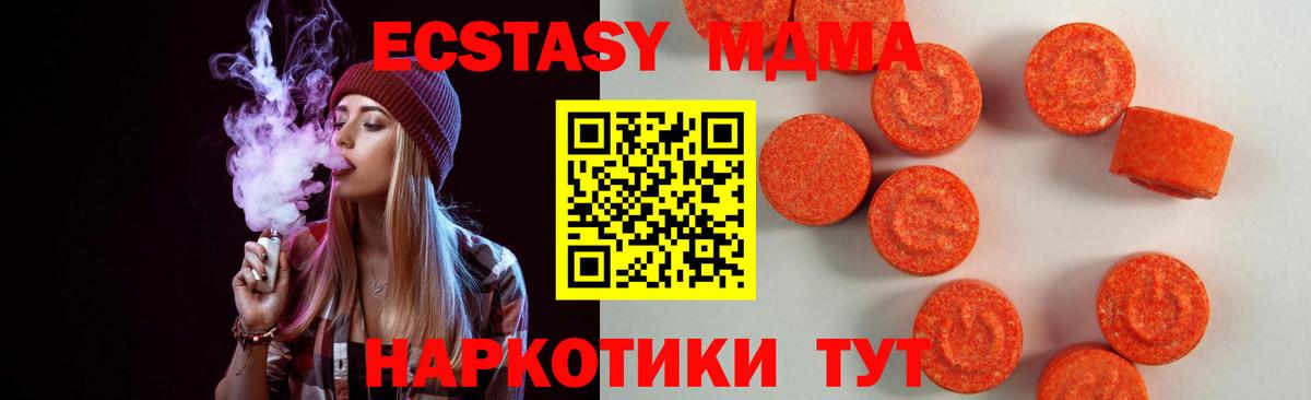 ЭКСТАЗИ 280мг Россия