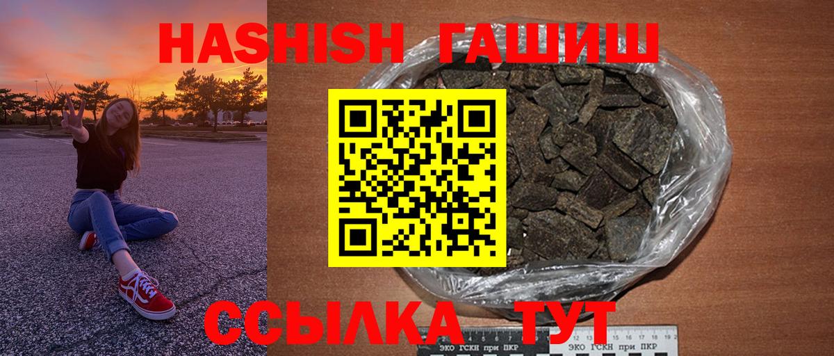 ГАШ hashish  ГАШ  Россия  Вход с VPN 