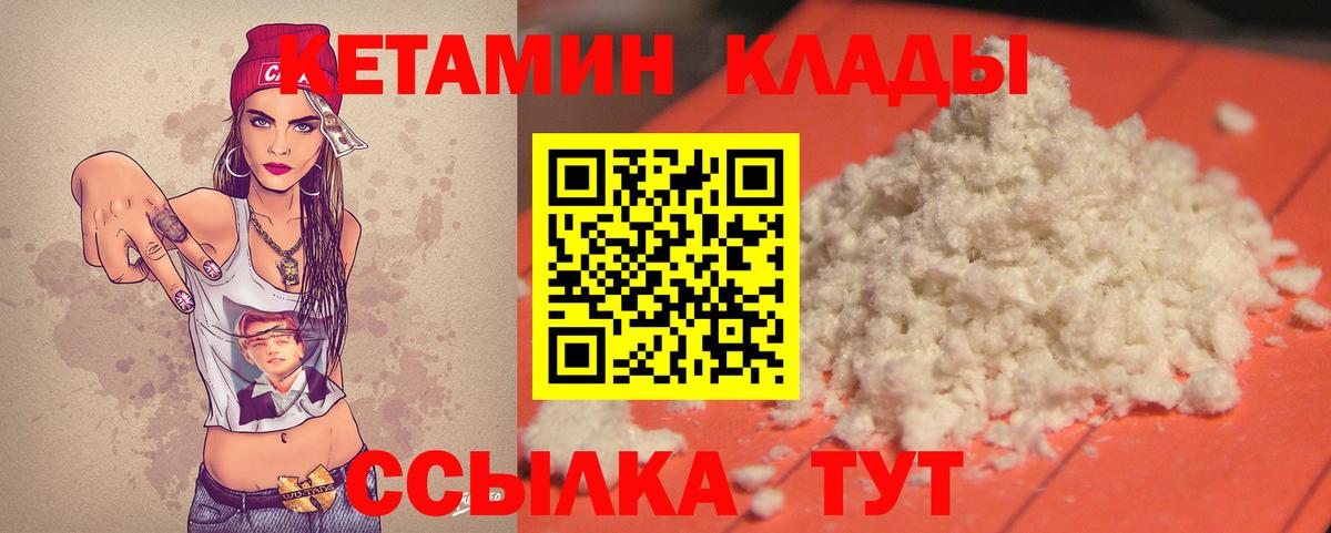 Кетамин VHQ  КЕТАМИН ketamine  Вход с VPN  Россия 