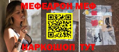MESCALINE Азнакаево
