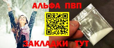 apvp Абинск