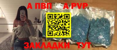 apvp Абинск