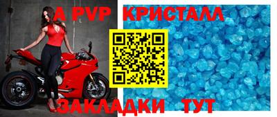 таблы Абакан