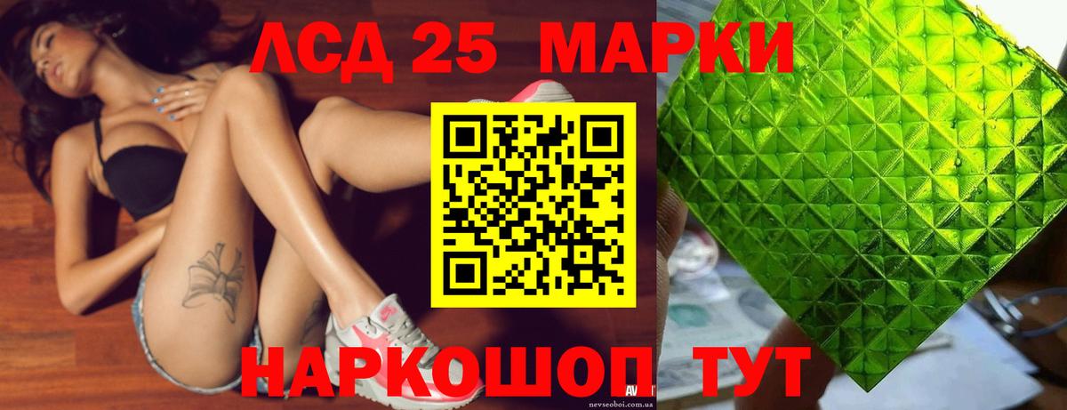 LSD-25 экстази ecstasy Россия