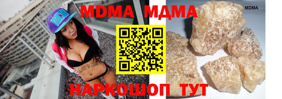МДМА  MDMA VHQ  МДМА молли  Вход с VPN  Россия 