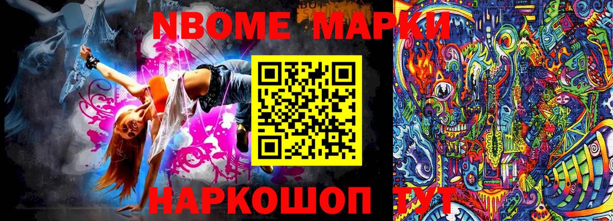 Россия  Наркотические марки 1500мкг  Вход с VPN 