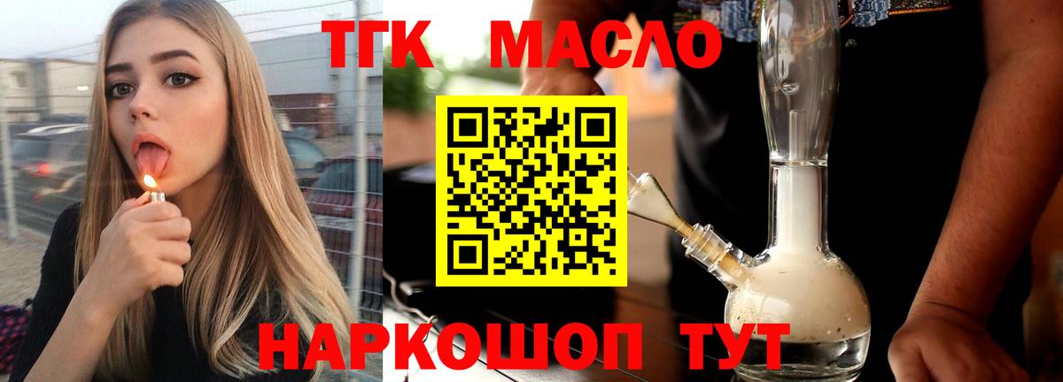 Дистиллят ТГК вейп  Вход с VPN  Россия 